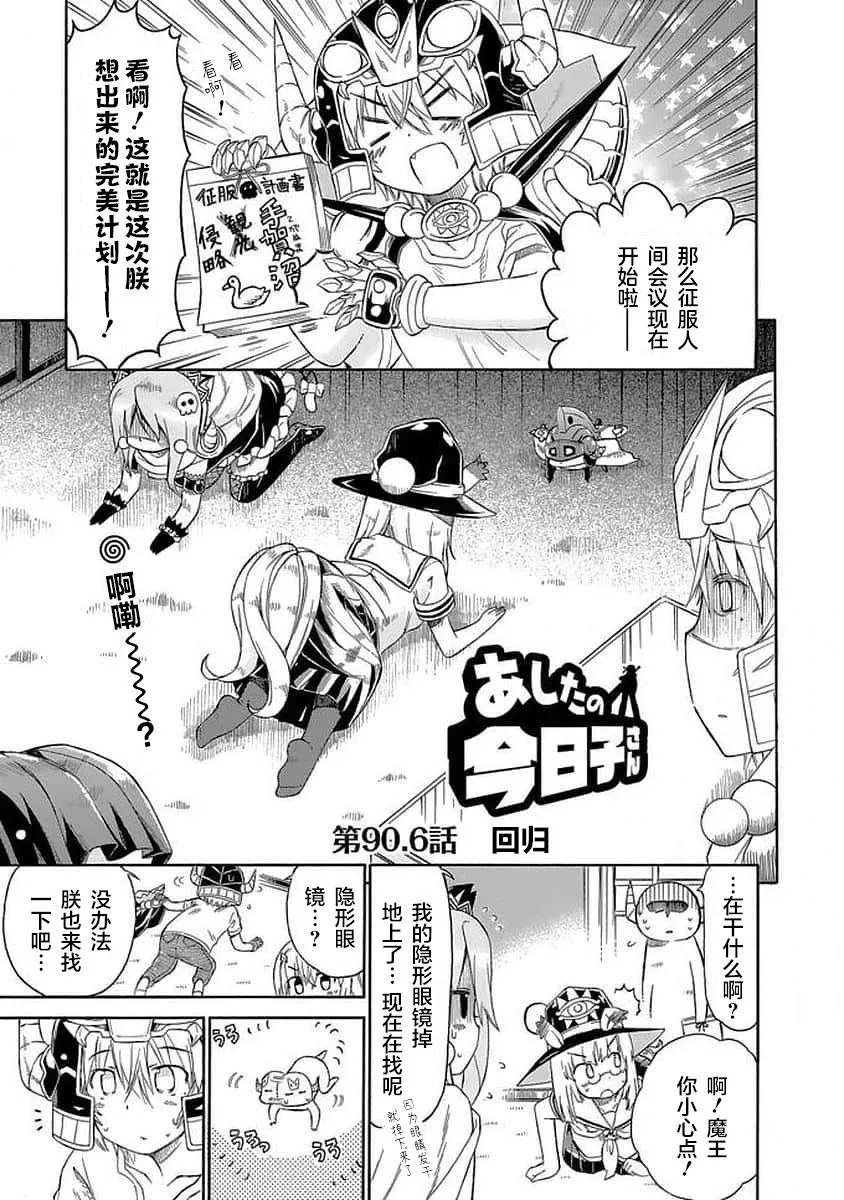 90话 第15页
