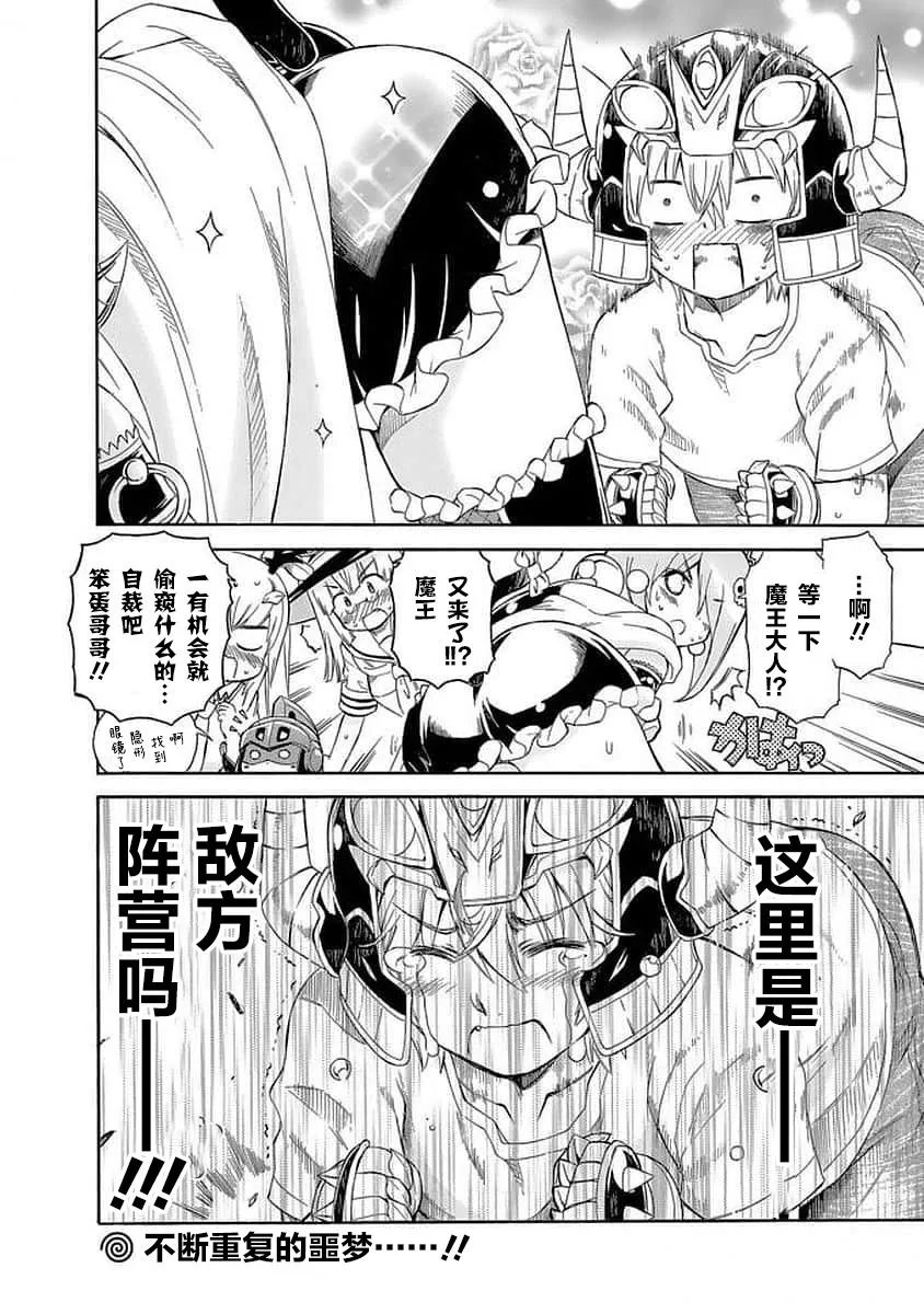 90话 第16页
