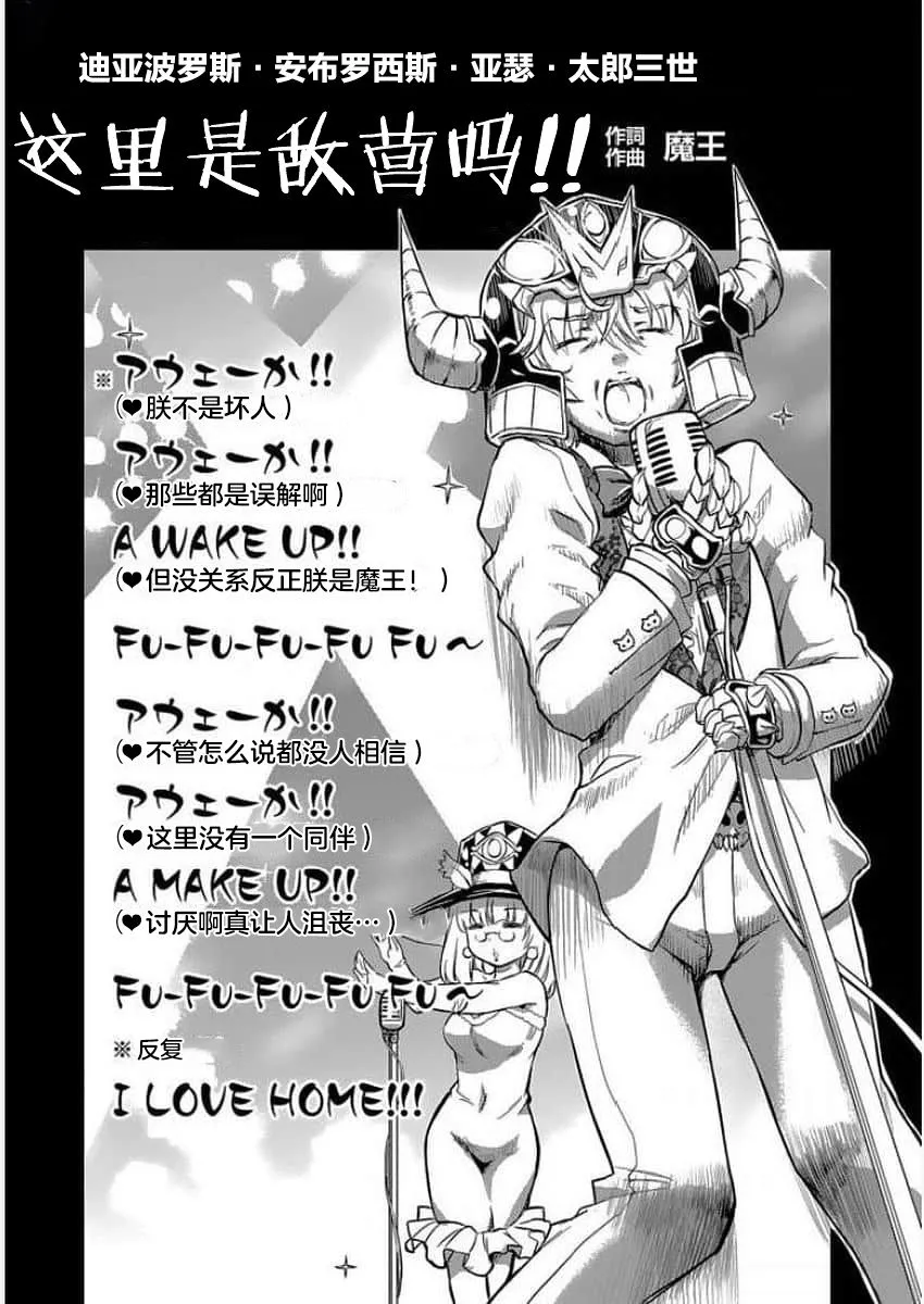 90话 第17页