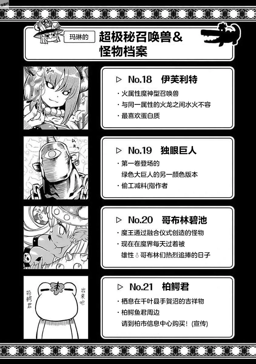 90话 第18页