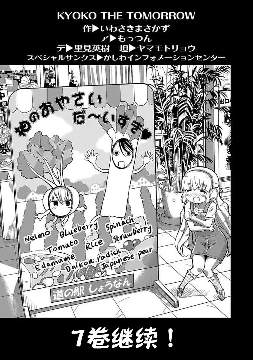 90话 第19页