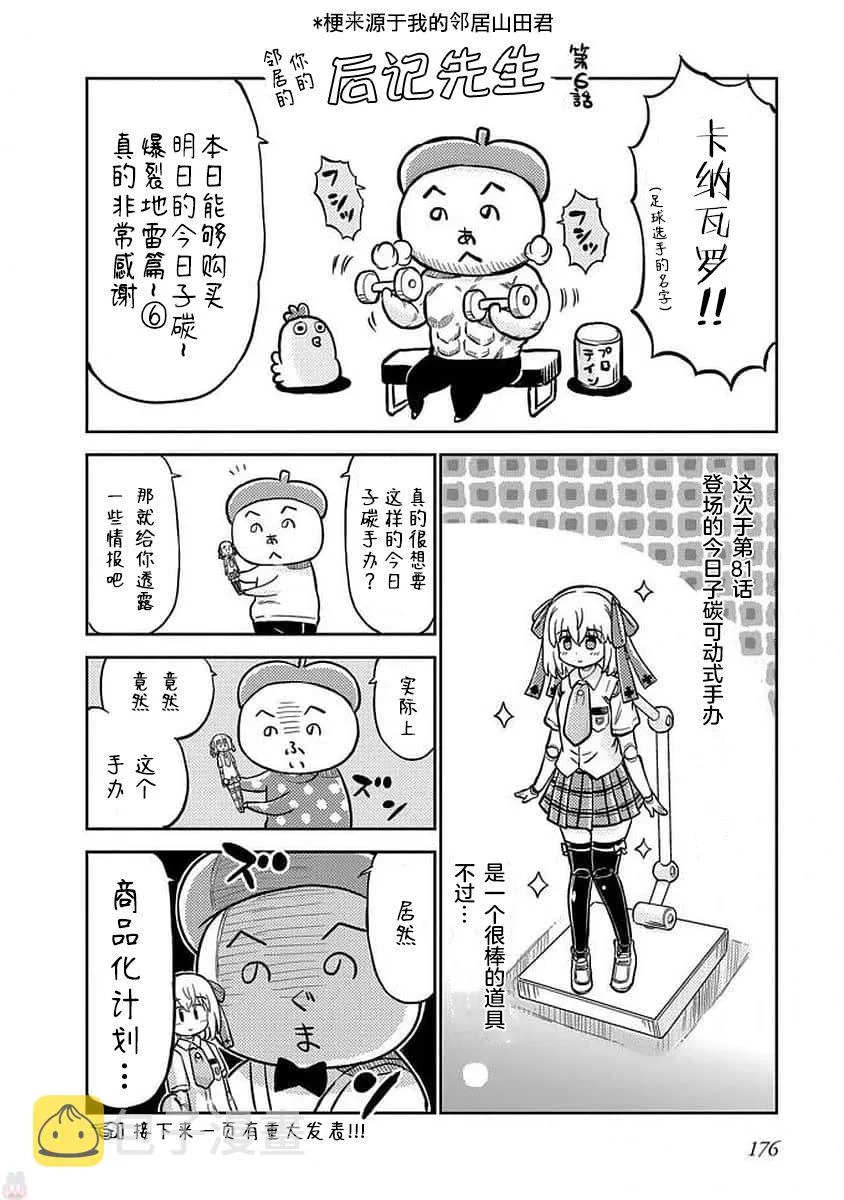 90话 第20页