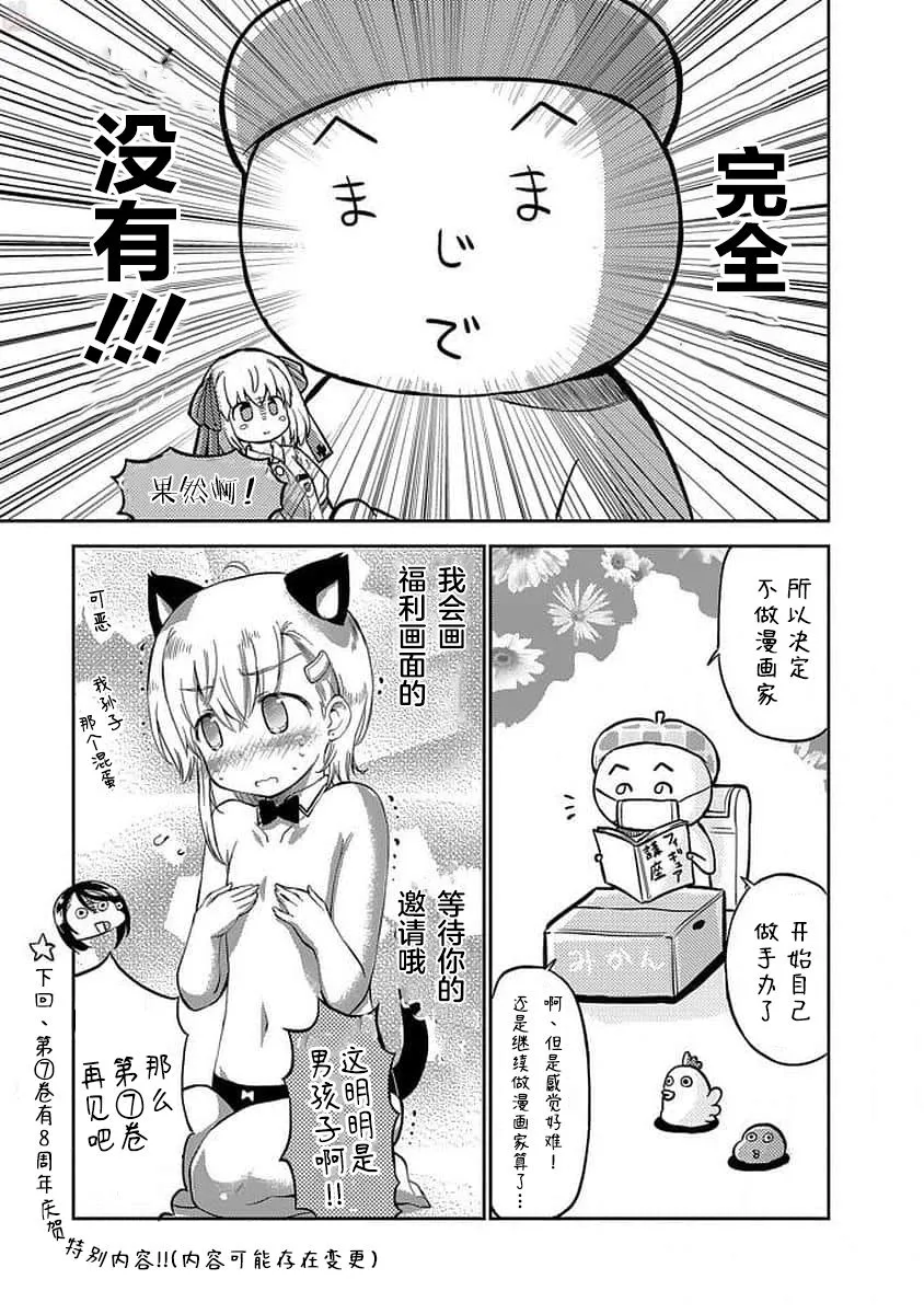 90话 第21页