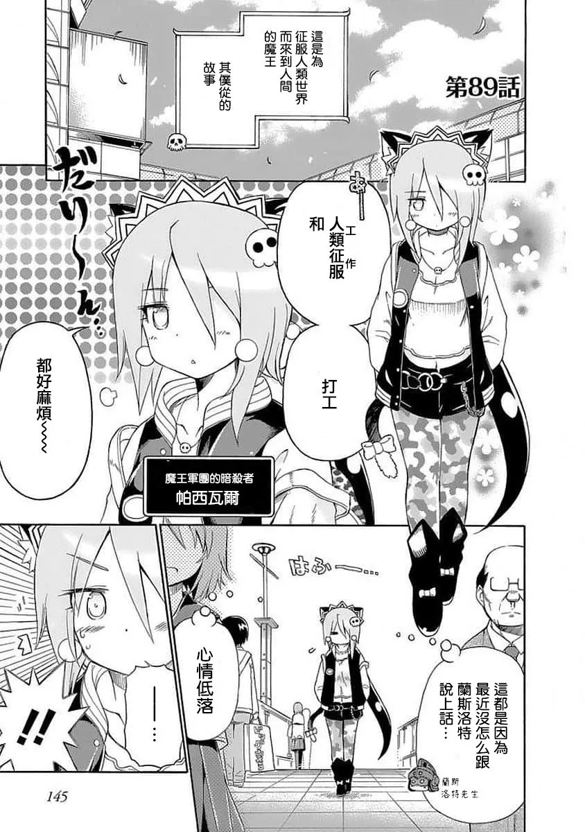 89话 第1页