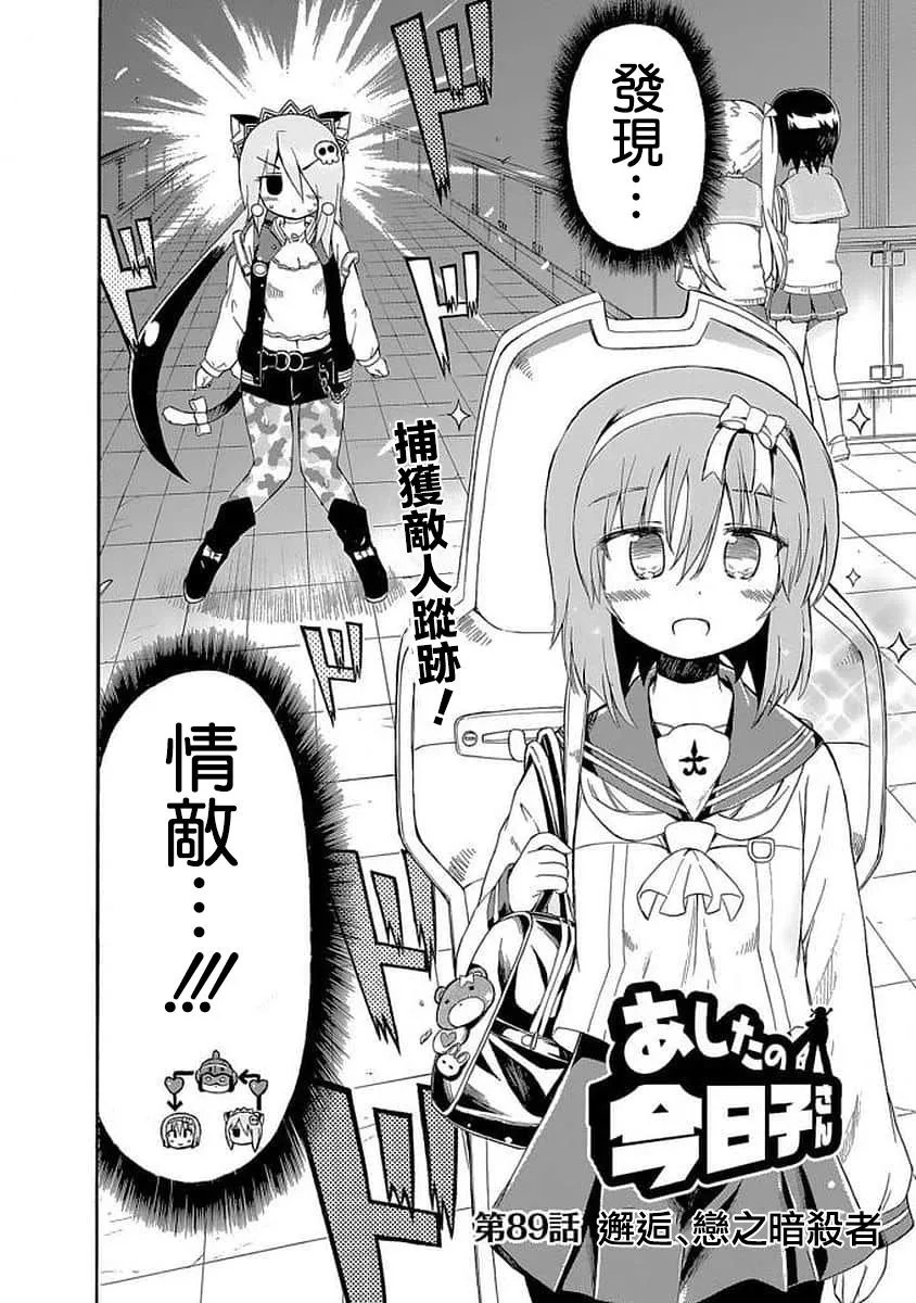89话 第2页