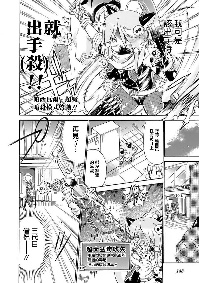 89话 第4页