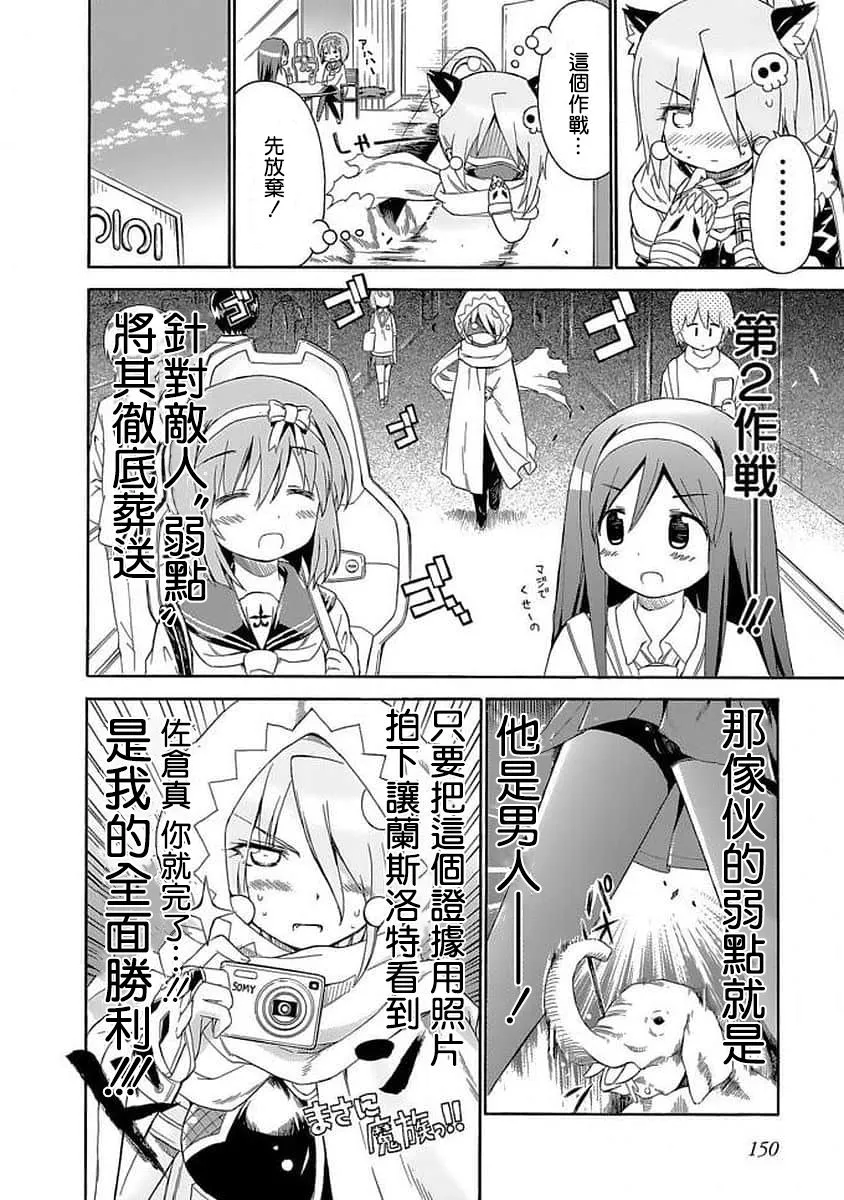89话 第6页