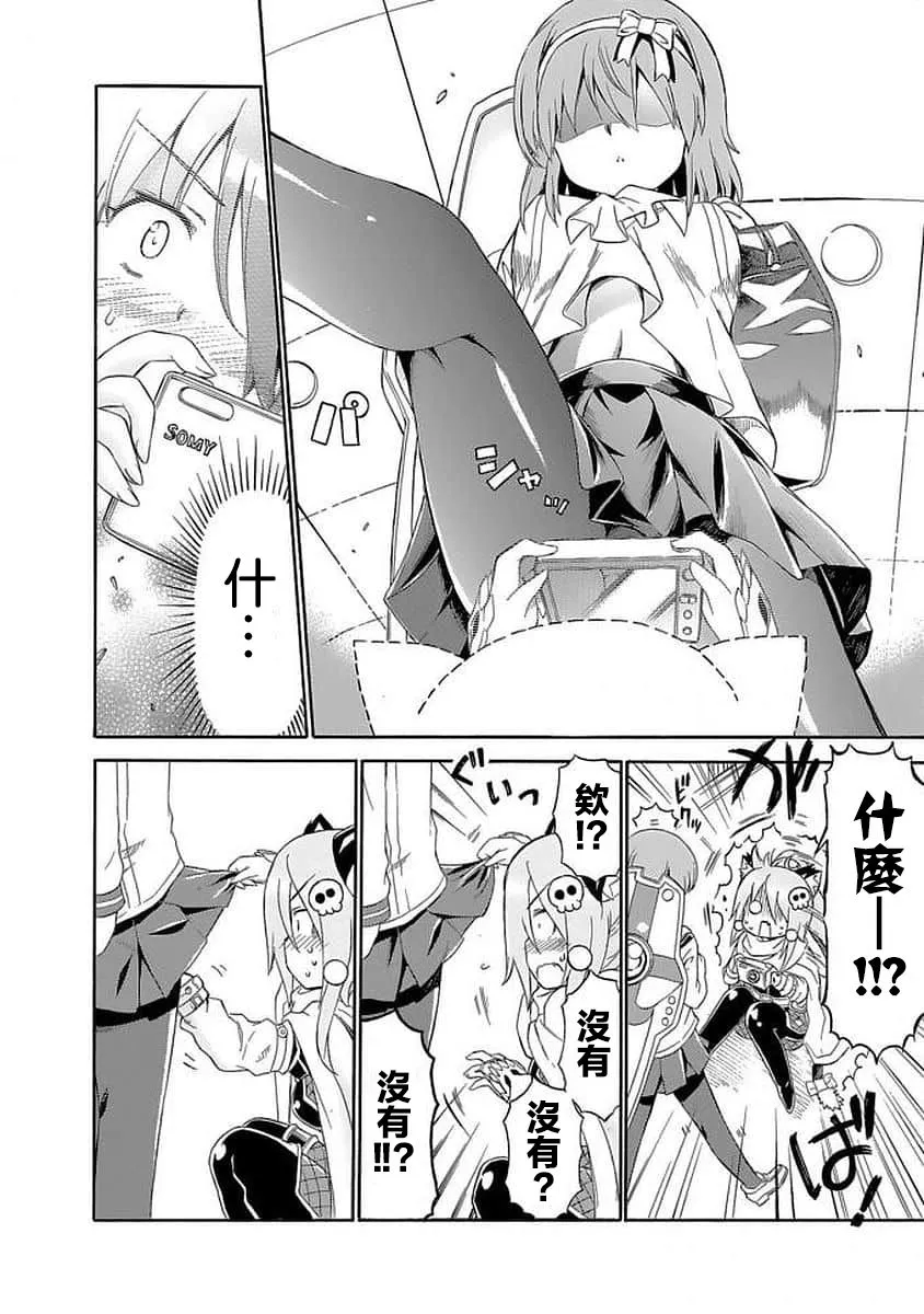 89话 第8页