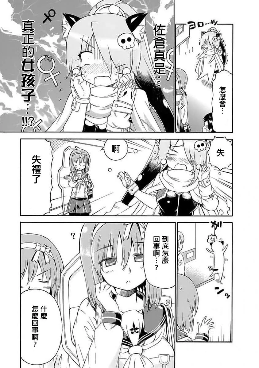 89话 第9页