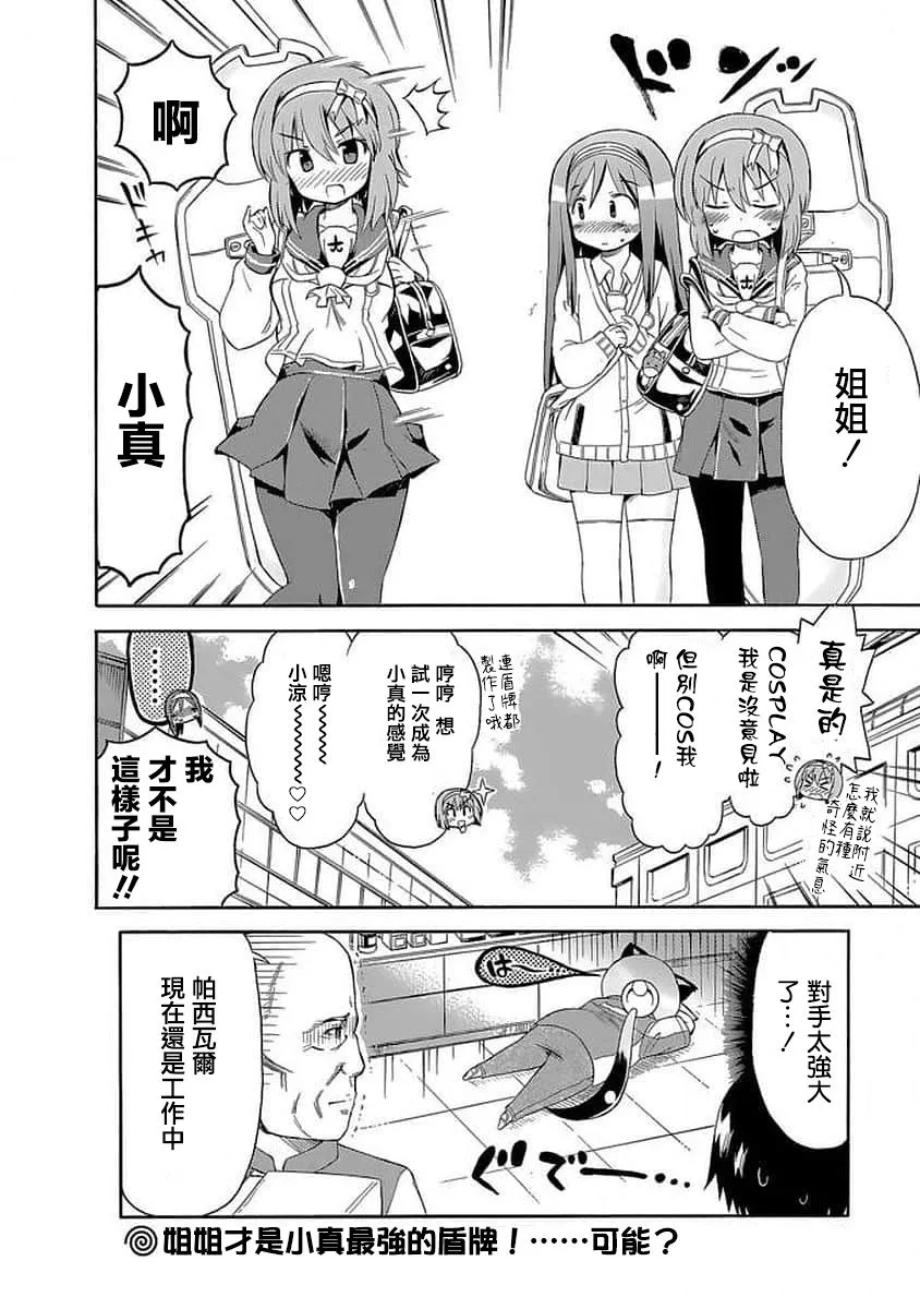 89话 第10页