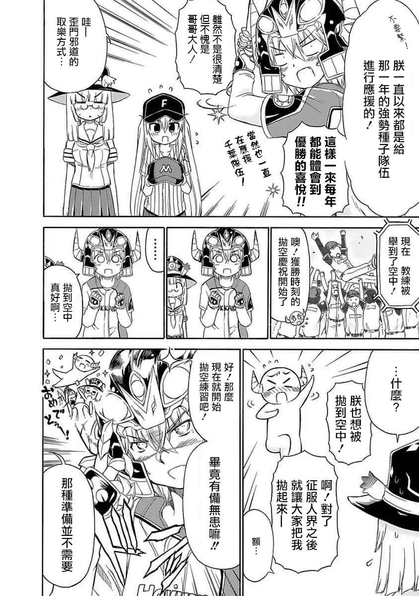 88话 第2页