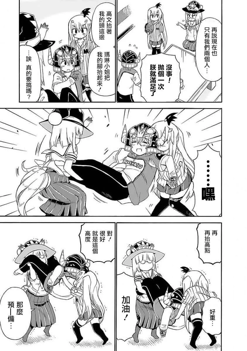 88话 第3页