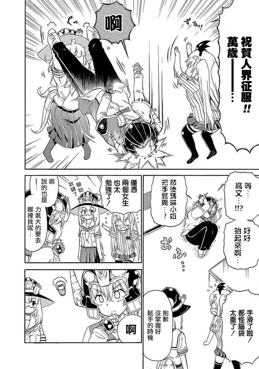 88话 第4页