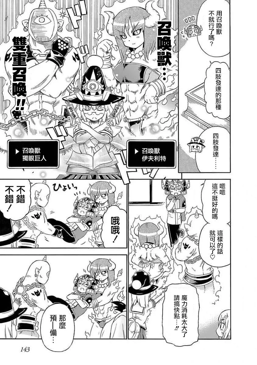 88话 第5页