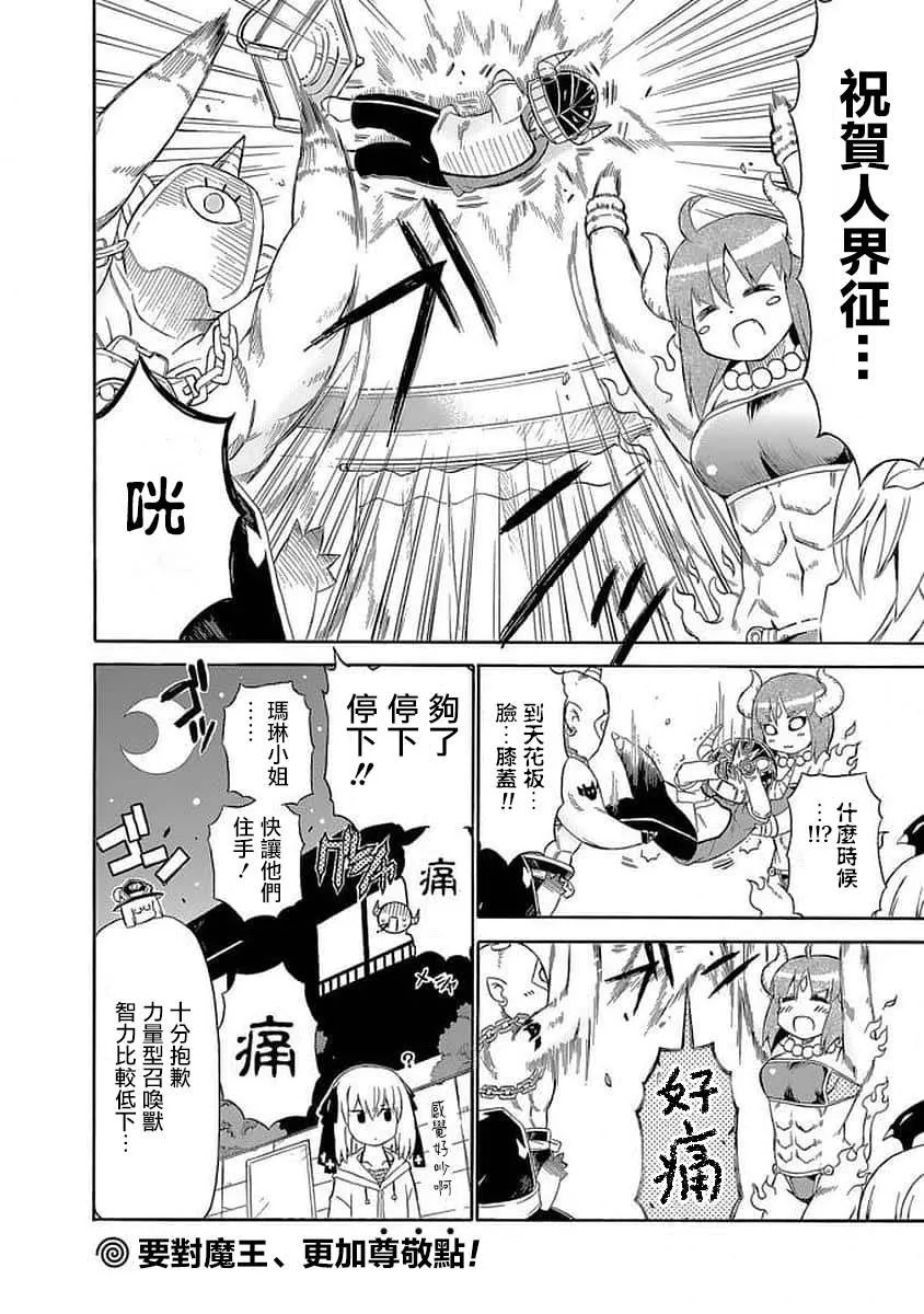 88话 第6页