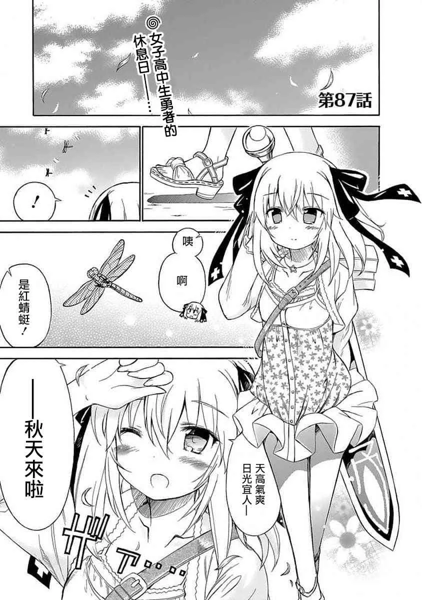 87话 第1页