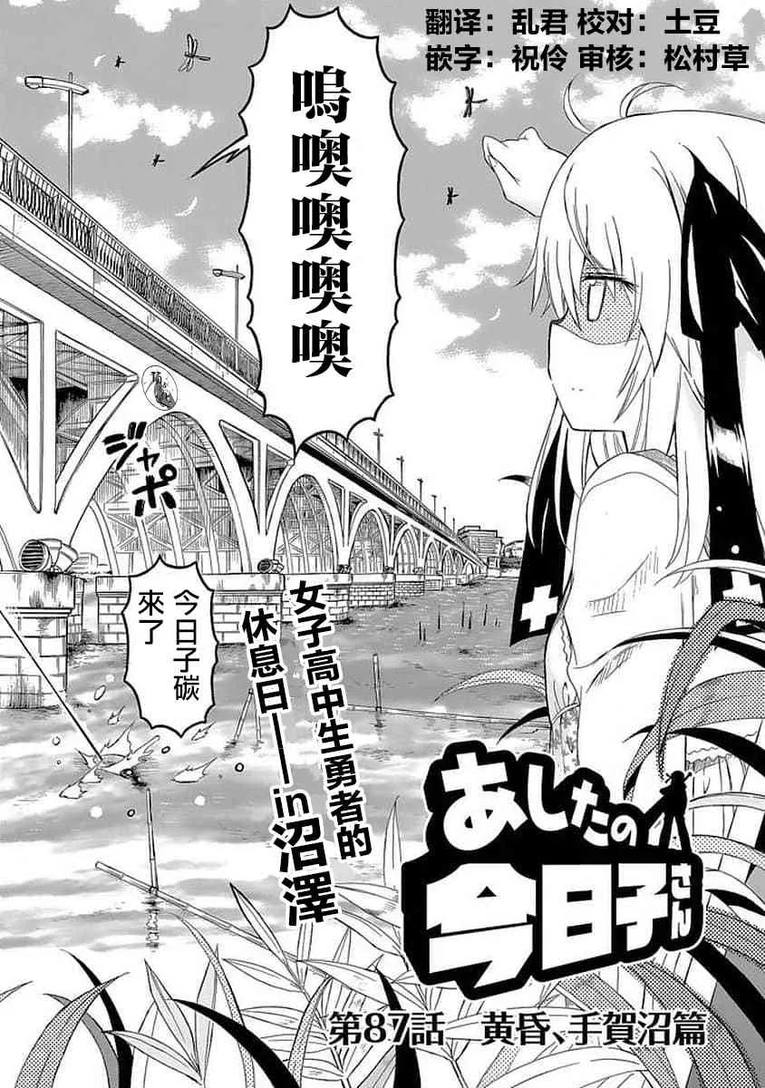 87话 第2页
