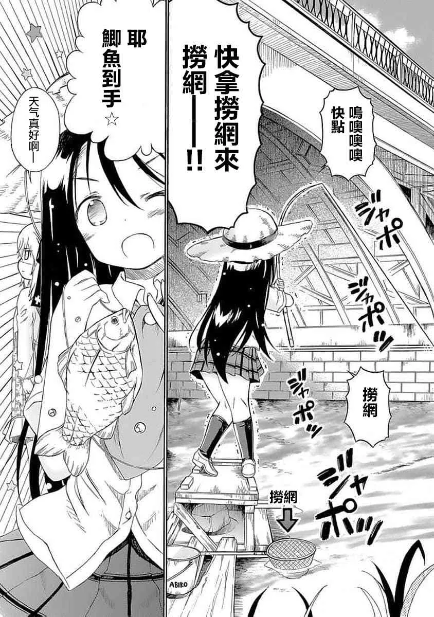 87话 第3页