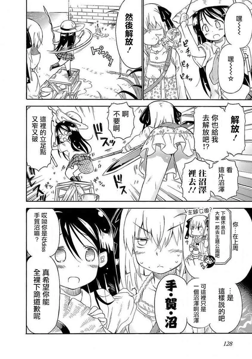 87话 第4页