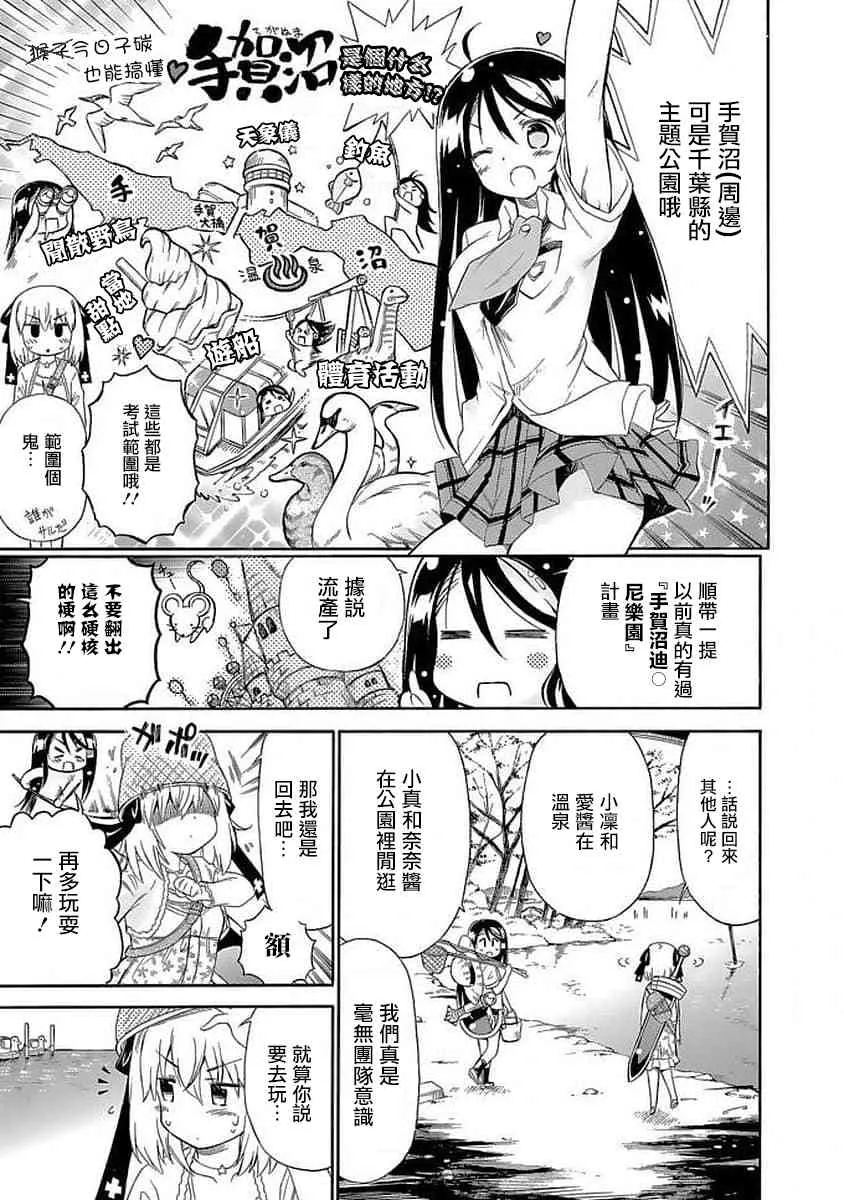 87话 第5页
