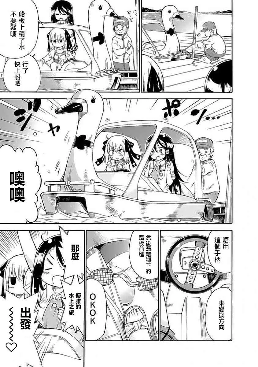 87话 第7页