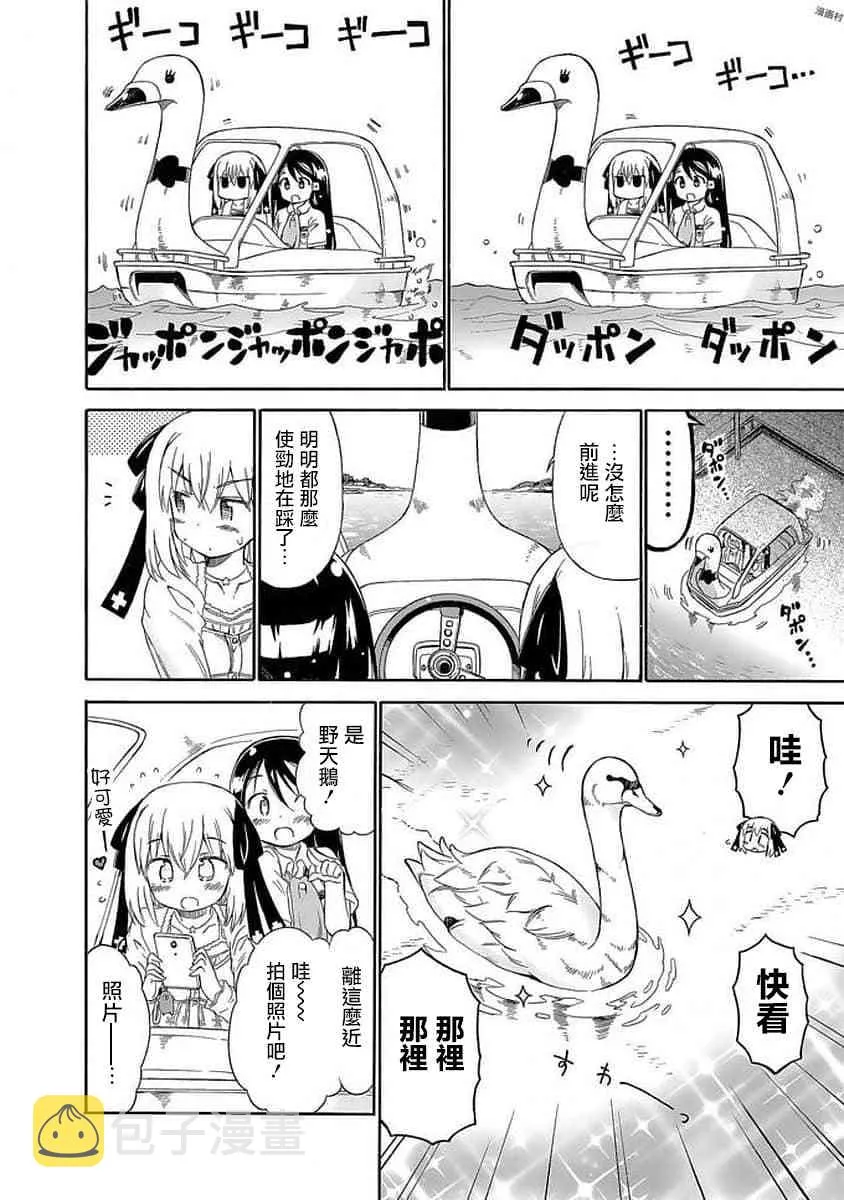87话 第8页