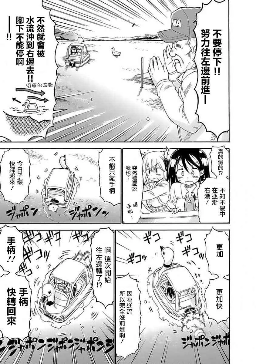 87话 第9页