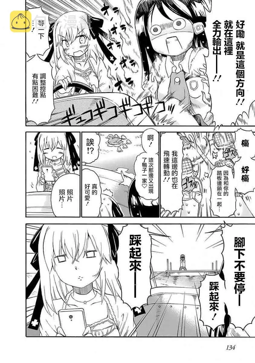 87话 第10页