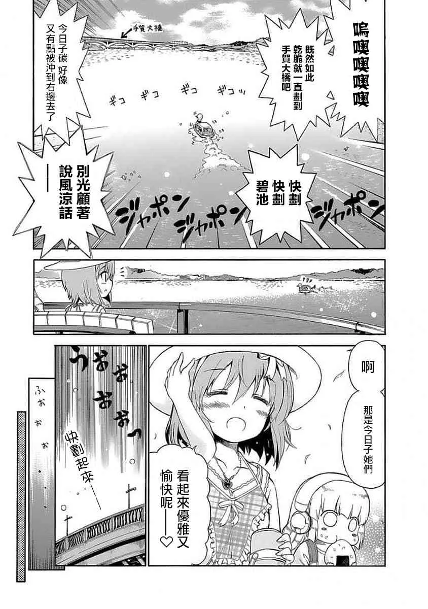 87话 第11页