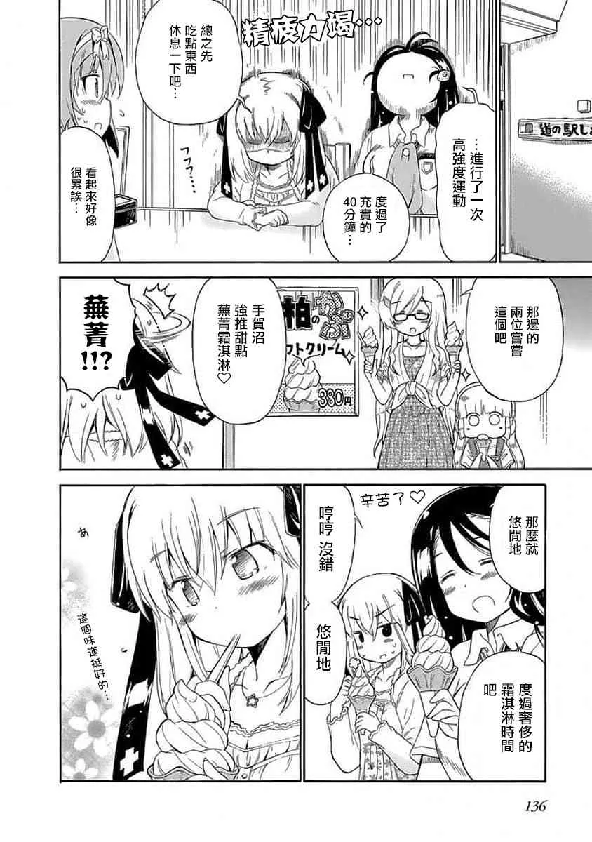 87话 第12页