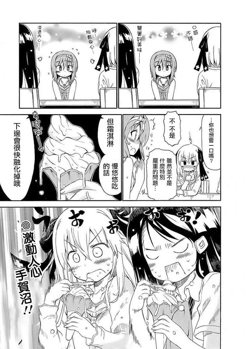 87话 第13页