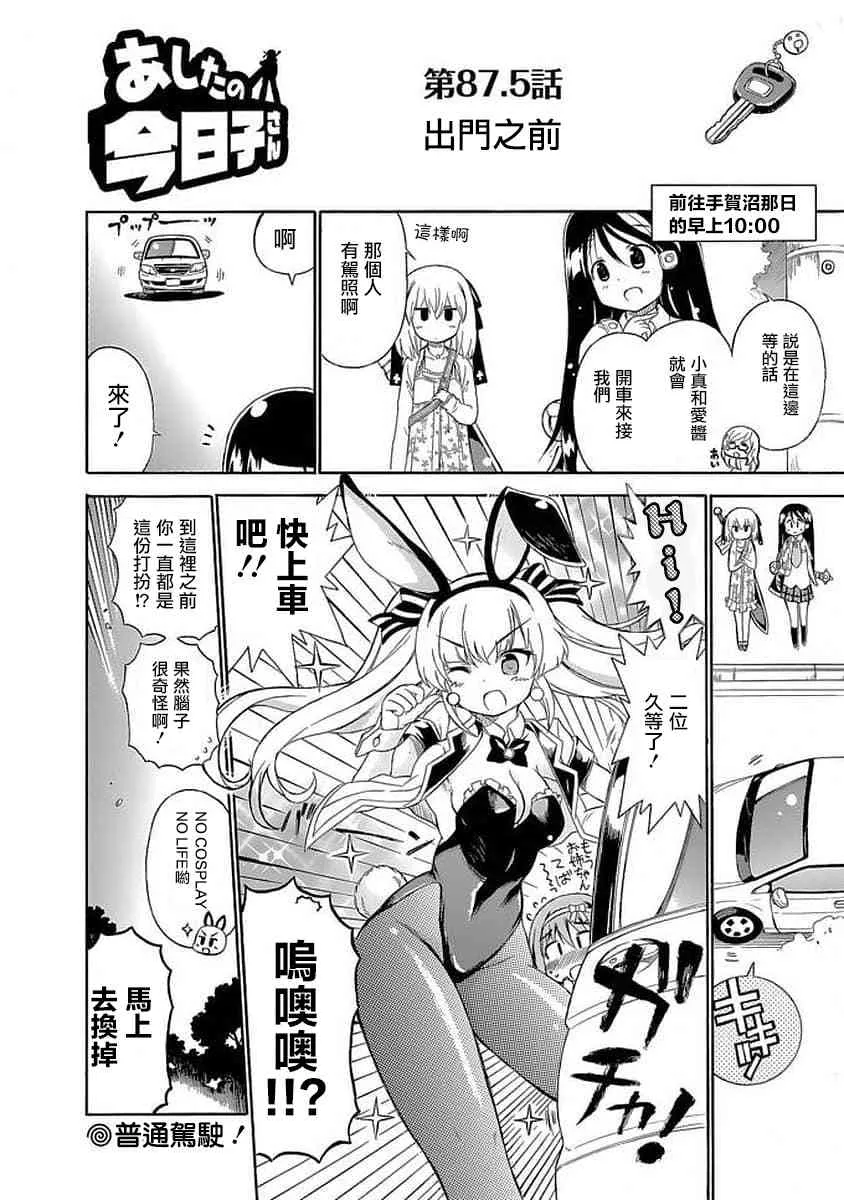 87话 第14页