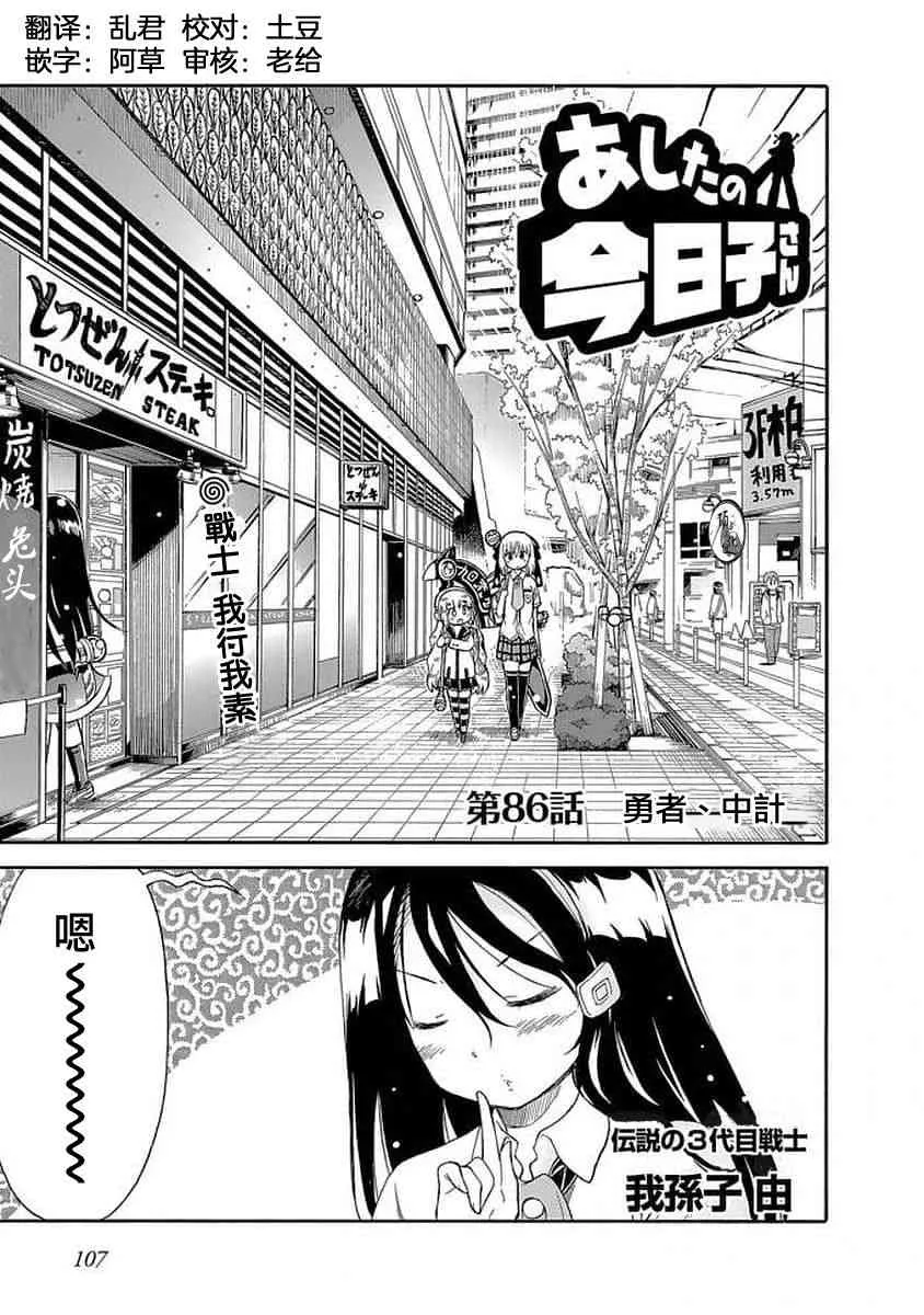 86话 第1页