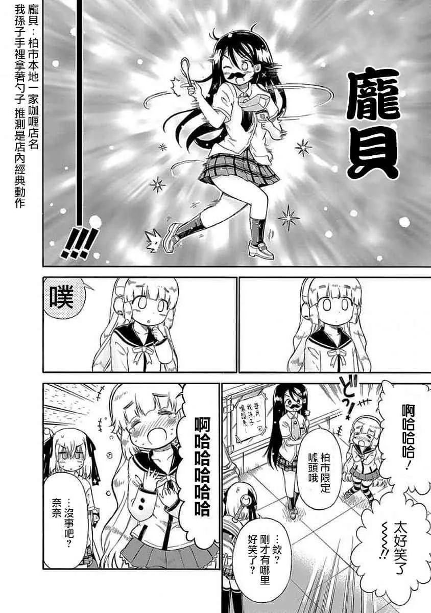 86话 第2页
