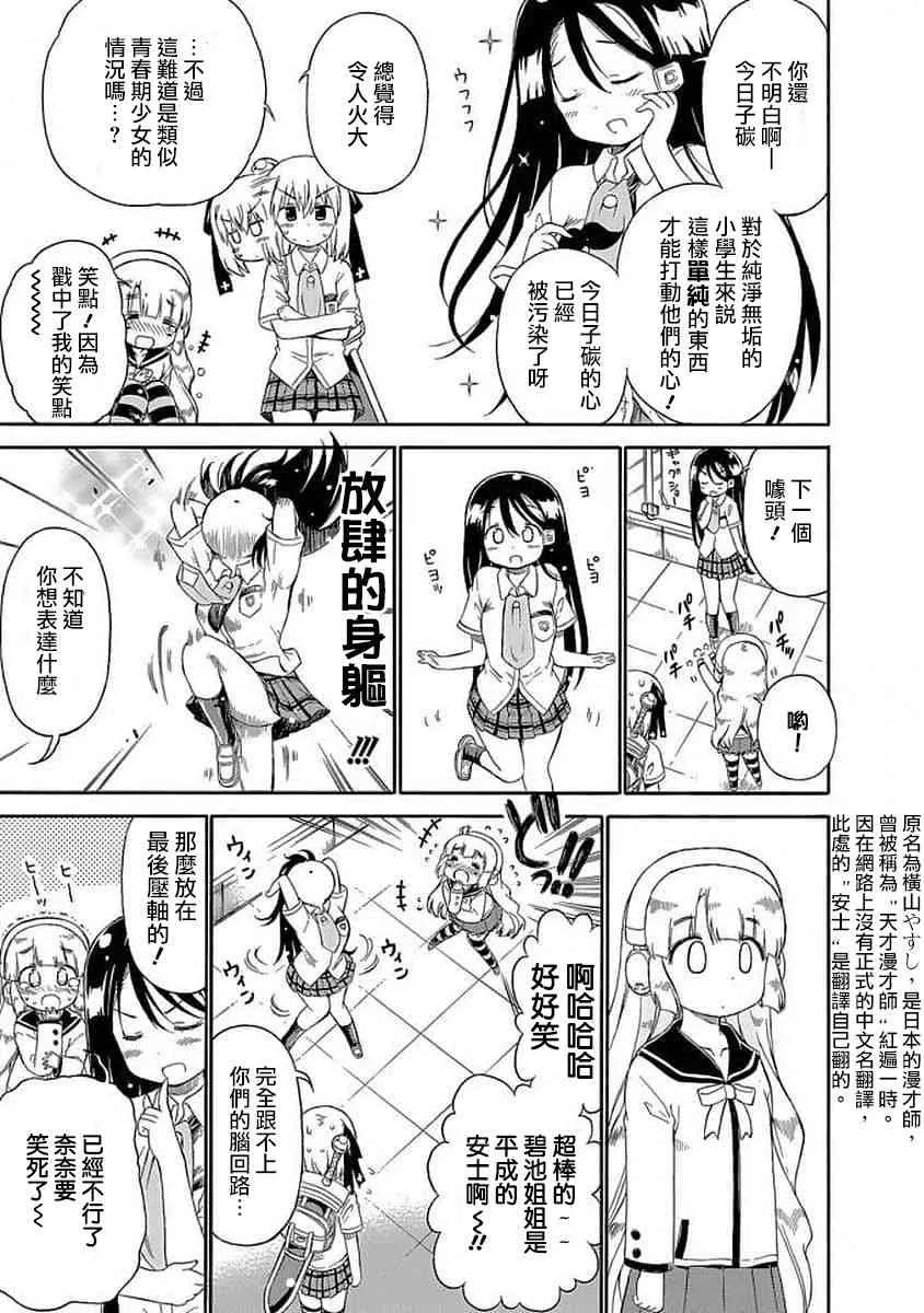 86话 第3页