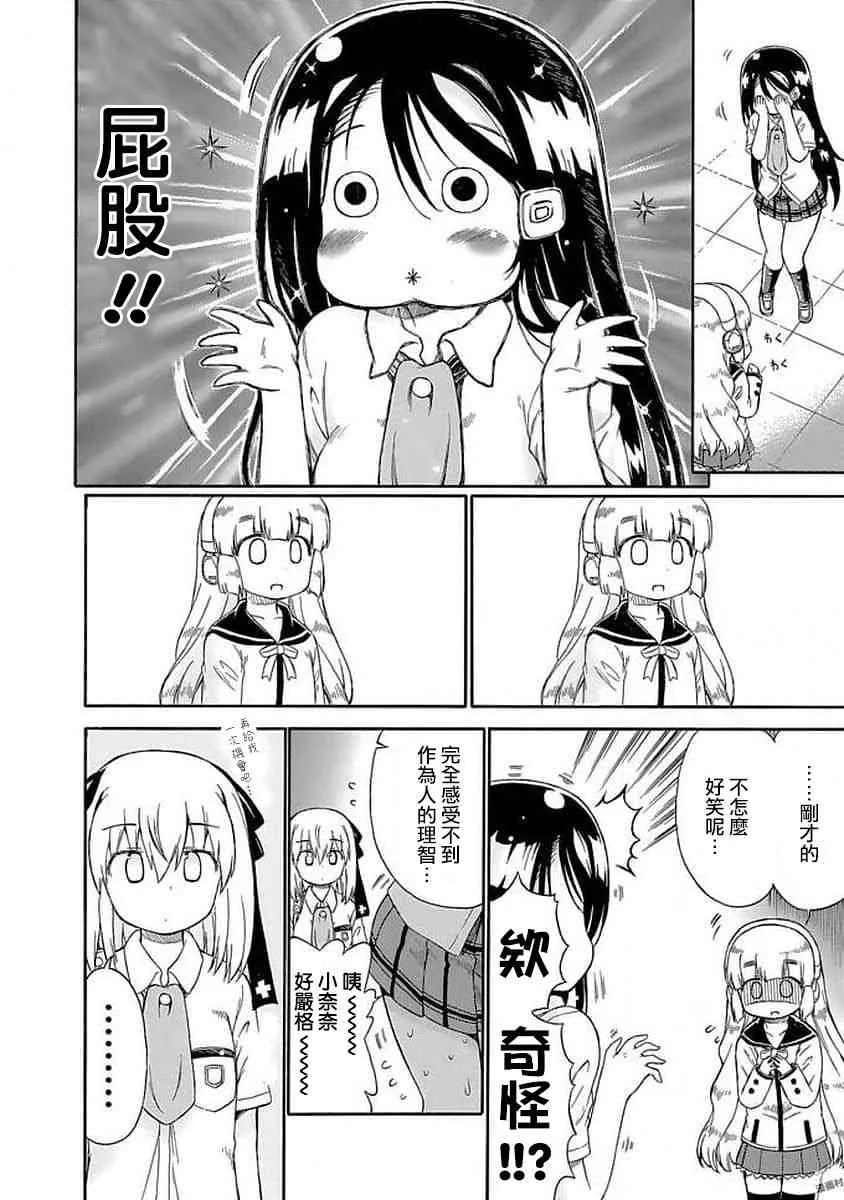 86话 第4页