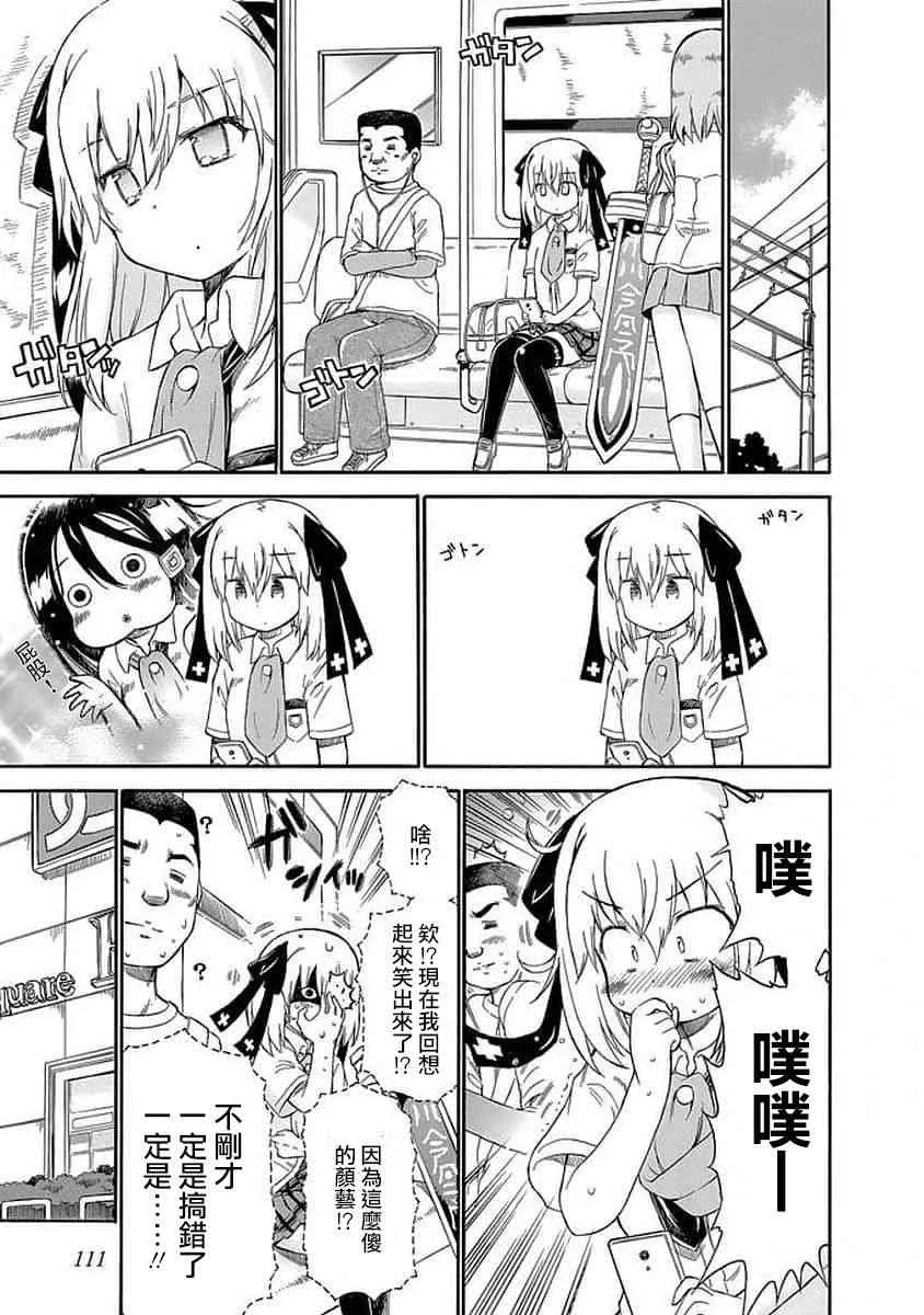 86话 第5页