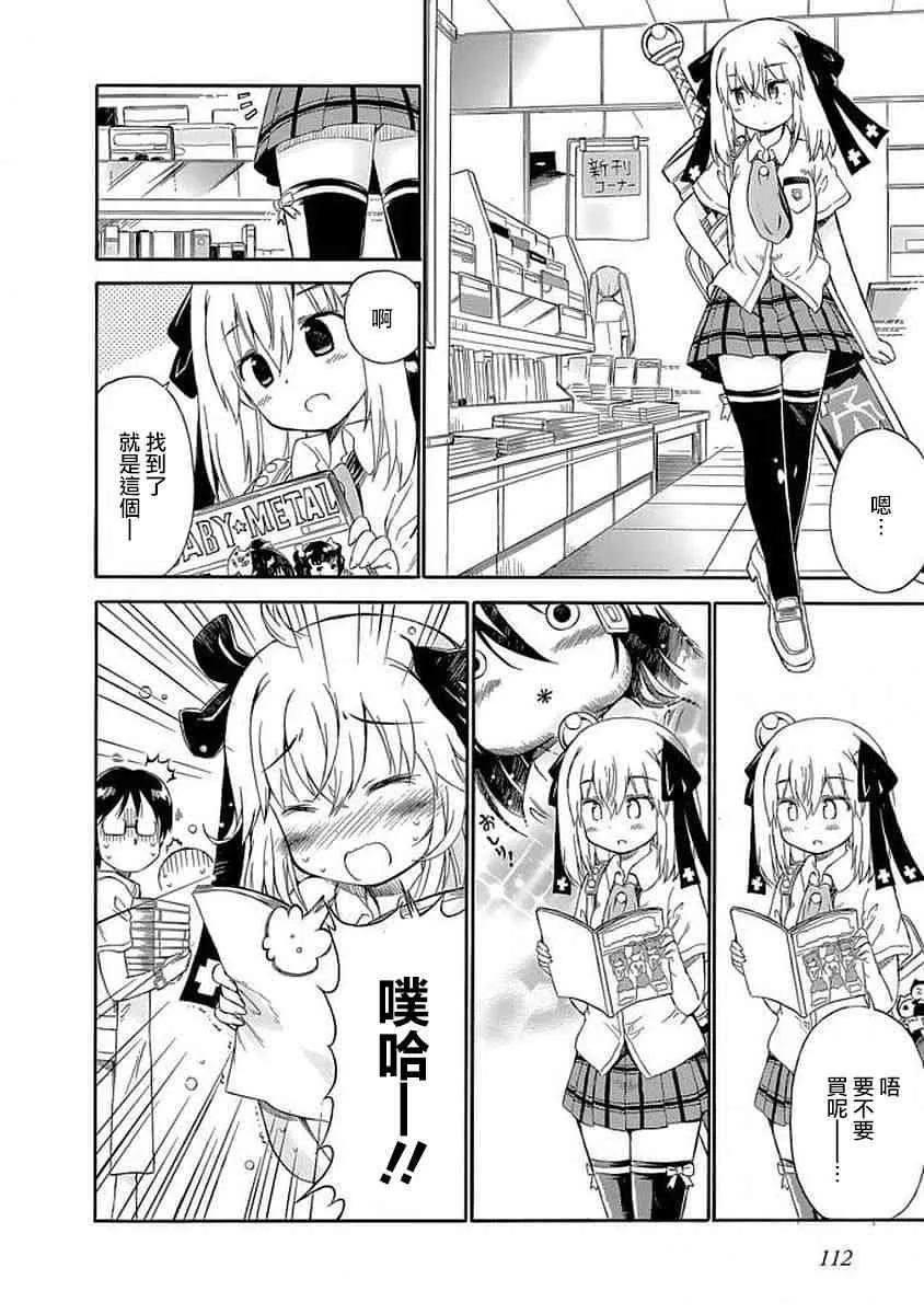 86话 第6页