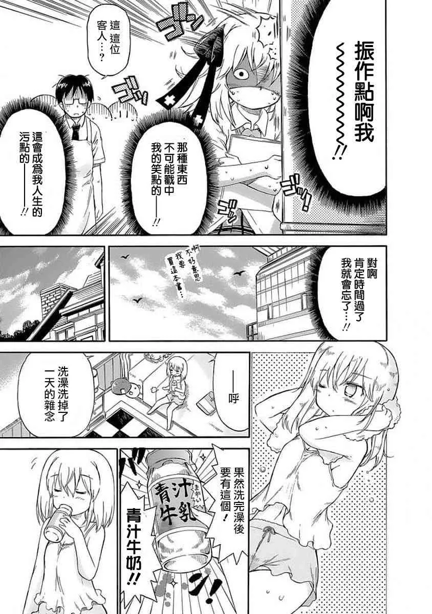 86话 第7页