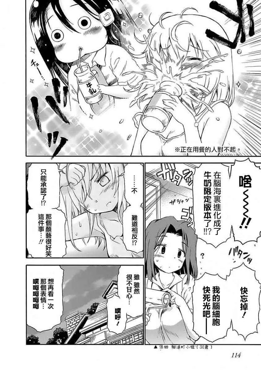 86话 第8页
