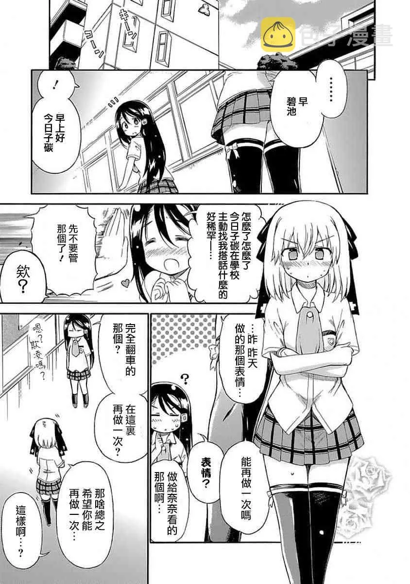 86话 第9页