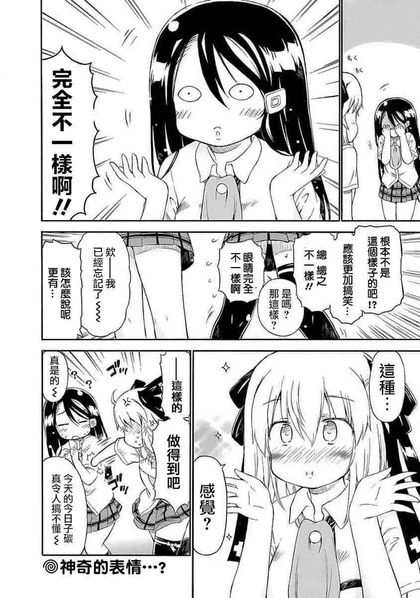 86话 第10页