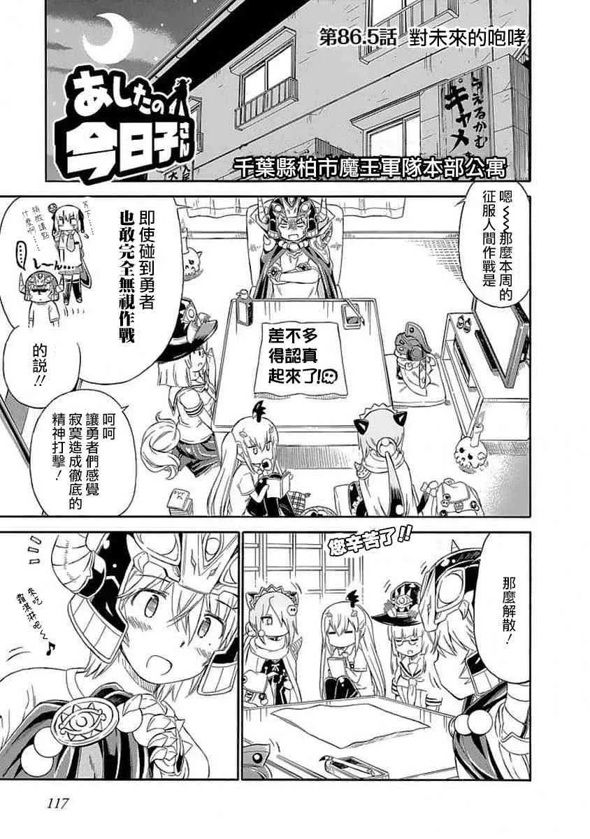 86话 第11页