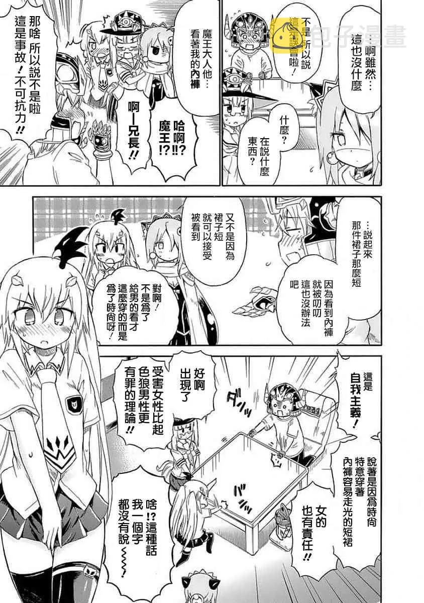 86话 第13页