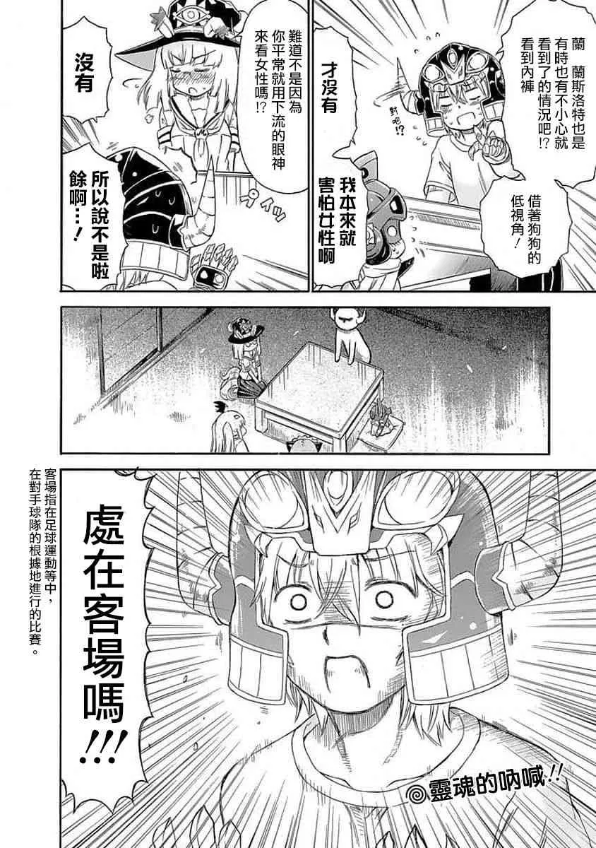 86话 第14页