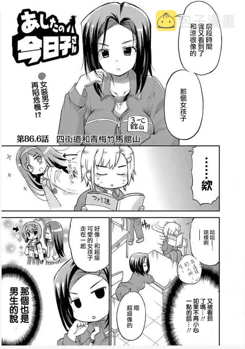 86话 第15页