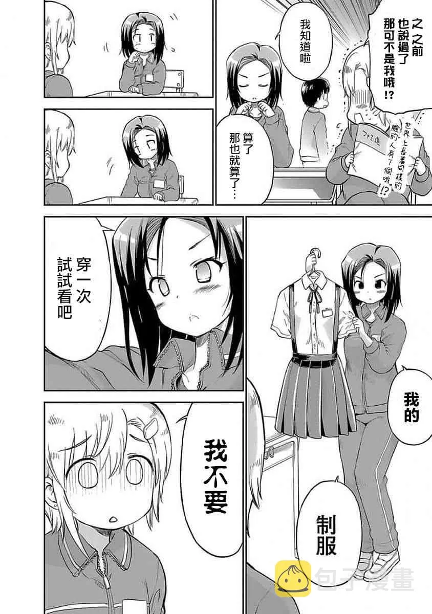 86话 第16页