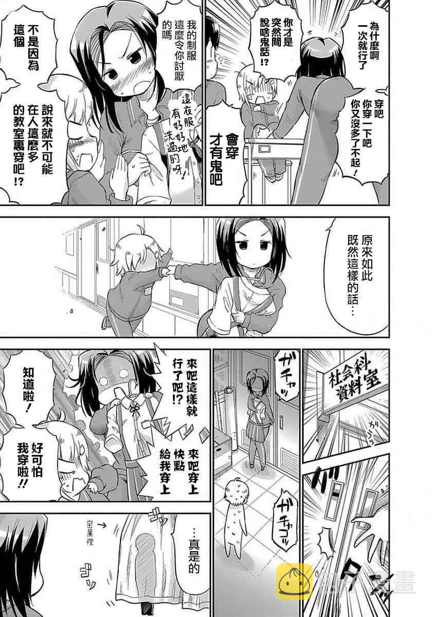 86话 第17页