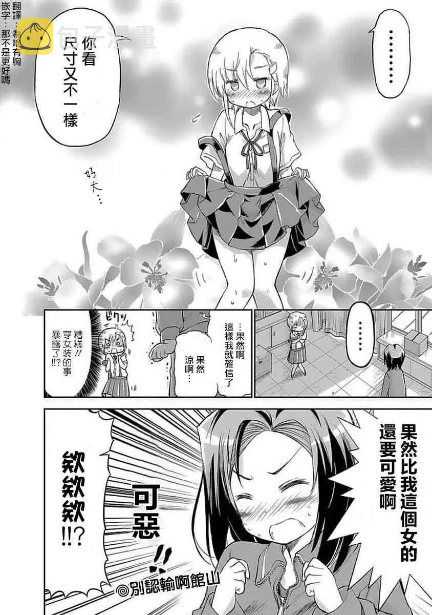 86话 第18页