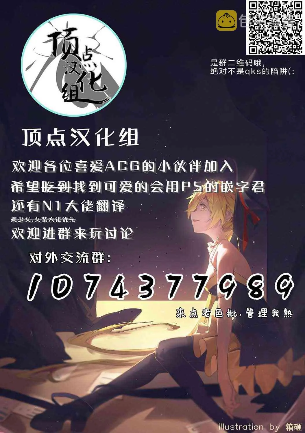 86话 第19页